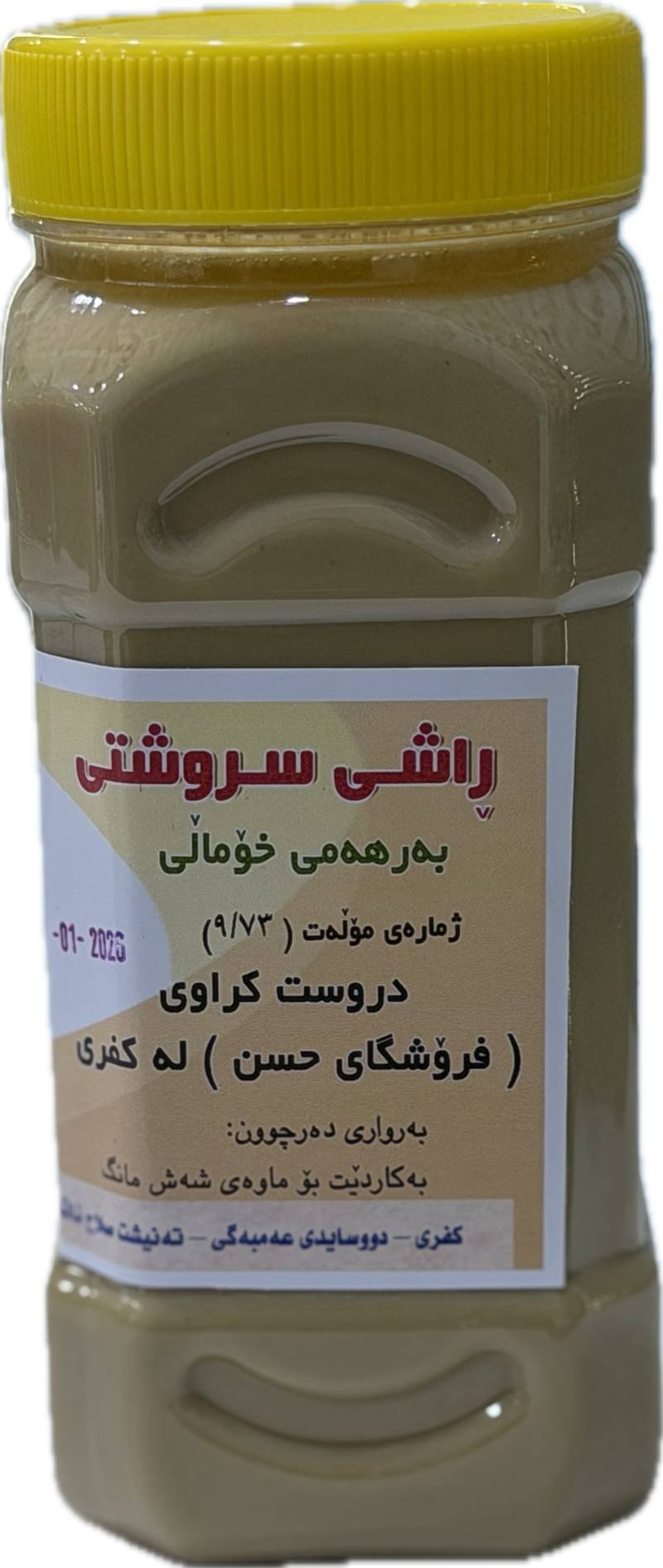 ڕسی خۆماڵی مامناوەند